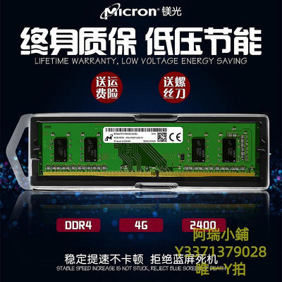 記憶體CRUCIAL/鎂光英睿達8G DDR4 2400 2666 4G電腦臺式機內存條游戲