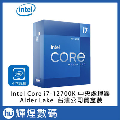 Intel Core i7-12700K 中央處理器 CPU Alder Lake 盒裝 台灣公司貨