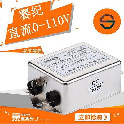 全網最低價12V直流濾波器 V直流濾波器DC過濾車載emi干擾雙級三節低通買它