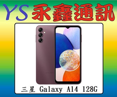淡水 永鑫通訊 三星 SAMSUNG Galaxy A14 4G+128G 6.6吋 5G【空機直購價】