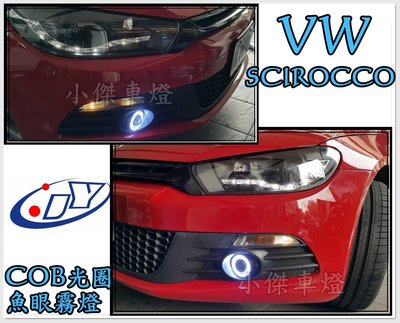╣小傑車燈精品╠全新VW SCIROCCO GOLF 5代 JETTA 專用COB 光圈 廣角 魚眼 霧燈