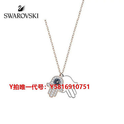 SWAROVSKI 施華洛世奇項鏈 SWAROVSKI SYMBOL 哈姆薩代購