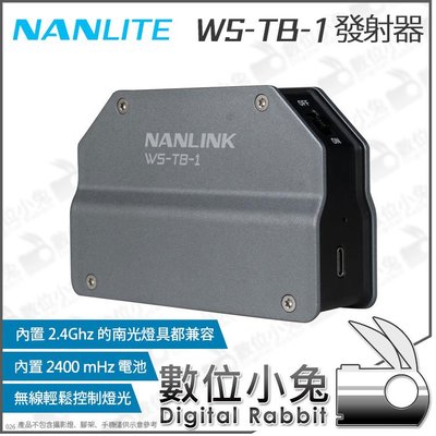 數位小兔【Nanlite WS-TB-1 南光 發射器 發射盒】30x 15x 60x 15c Forza60 攝影燈