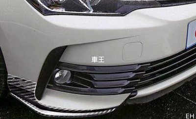 【車王汽車精品百貨】豐田 Toyota Altis 11.5代 黑 白 小包圍 前包 下巴 前包角 前下巴
