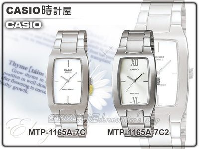 CASIO 時計屋 卡西歐 指針錶  MTP-1165A  酒桶型 不鏽鋼男錶 礦物防刮玻璃 防水 全新 保固 附發票