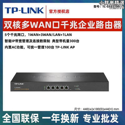 tp-li千兆企業級多wan口路由器vpn內置ac管理tl-er3200g3220g