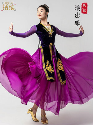 新疆舞蹈演出服女少數民族現代舞藝考大擺裙成人維吾爾族表演衣服