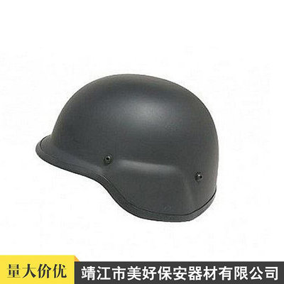 廠家出貨防護頭盔 保安防護帽 防護頭盔 安保防護頭盔
