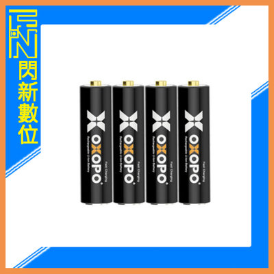 ☆閃新☆OXOPO XS系列 三代 3號 AA 1.5V 快充鋰電池 2000mAh (XSIII-AA-4,公司貨)