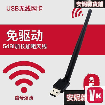 【VIKI-品質保障】免驅動USB網卡5G雙頻筆記本臺式機電腦信號接收器【VIKI】