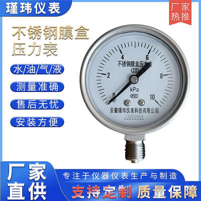 廠家出貨高精度 YEB-60微壓表16Kpa真空燃氣表過壓防止型微壓表膜盒壓力表