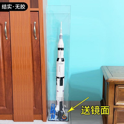 亞克力展示盒適用樂高21309阿波羅土星5號運載火箭積木模型防塵罩熱心小賣家