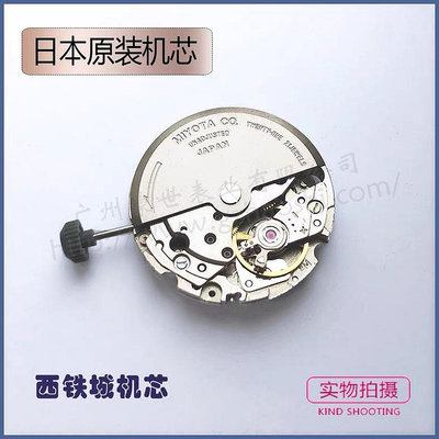 8200機芯表殼日本進口原裝手表配件8205拆機自動機械8215表殼機芯
