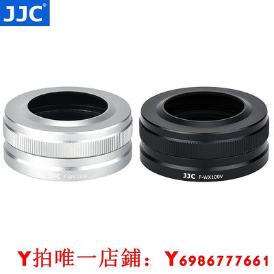 JJC 適用于富士X100V UV鏡 遮光罩X100F X100T X100S MCUV濾鏡保護鏡專用 微單相機配件 無