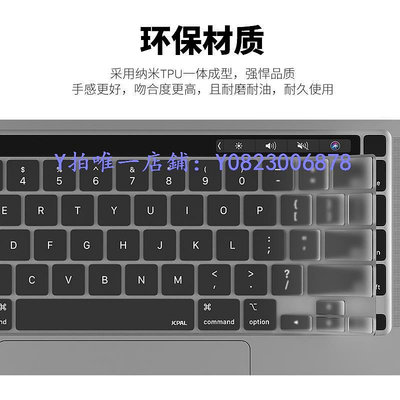 鍵盤膜 JCPal 鍵盤膜MacbookAir/Pro14/13蘋果筆記本16寸TPU鍵盤膜保護膜