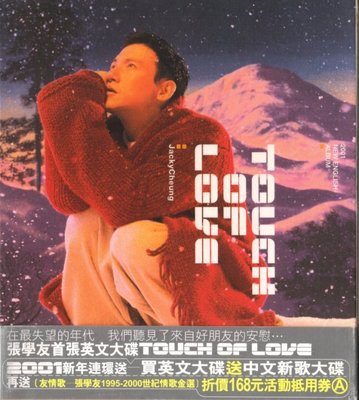張學友 TOUCH OF LOVE 首張英文大碟 紙盒裝2CD+側標