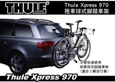 ||MyRack|| Thule Xpress 970 2台式 拖車球式腳踏車架 拖桿自行車架 攜車架 腳踏車架