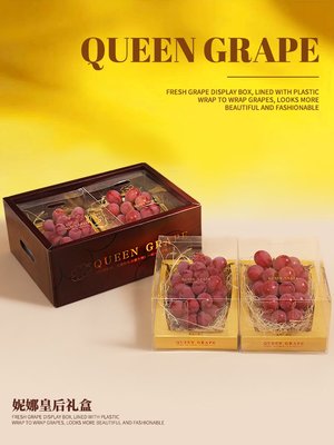 妮娜皇后包裝盒紫葡萄紅提子兩串裝專用手提禮品盒水果禮盒空盒子~特價