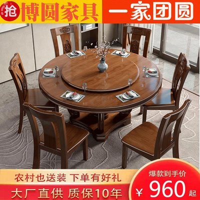 實木圓形餐桌椅組合帶轉盤現代中式家用飯桌餐館8\/10人經濟型圓桌