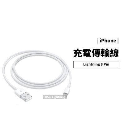 蘋果 Apple 副廠 充電線 iPad iPhone 13/12/11/XS Max/XR 傳輸線 2A快充 原廠品質
