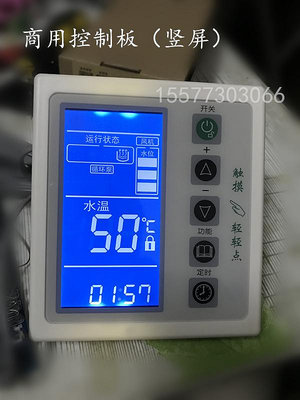 新品特惠*空氣能熱泵熱水器電腦控制板萬能通用控制面板觸摸顯示屏配件花拾.間