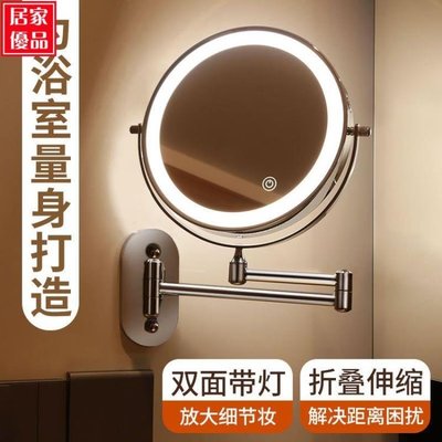 化妝鏡 浴室化妝鏡led免打孔壁掛折疊帶燈鏡子酒店衛生間伸縮雙面梳妝鏡