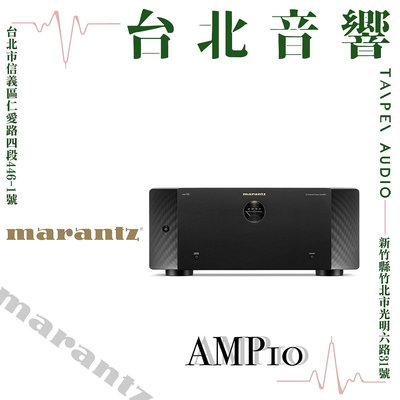Marantz | AMP 10 AV 環繞擴大機 | 新竹台北音響 | 台北音響推薦 | 新竹音響推薦 | 另售 AV8805A AV
