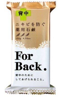 日本Pelican For back日本藥用石鹼痘痘草本美背皂