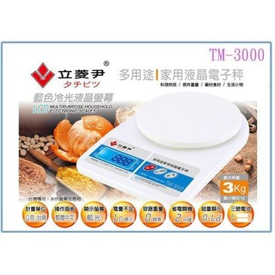 立菱尹 TM-3000 多用途家用液晶電子秤 料理烘焙
