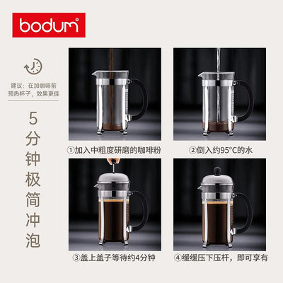 現貨 :bodum波頓 法式壓濾咖啡壺手沖壺過濾器具家用沖茶器冷萃壺