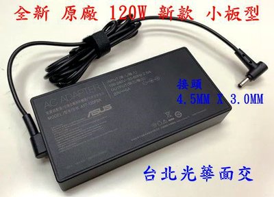 ☆【全新 ASUS 原廠變壓器 20V 6A 120W 】小板型 A17-120P2A M3500 K3400P