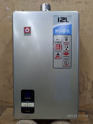 櫻花數位恆溫12L強制排氣型熱水器(桶裝瓦斯)