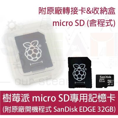 樹莓派 Raspberry Pi 原廠預載程式記憶卡32G SD Card 內建NOOBS程式附原廠轉接卡及收納盒