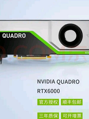 極致優品 新華三服務器專用 顯卡英偉達 NVIDIA Quadro RTX6000 24G 全新盒 KF7811