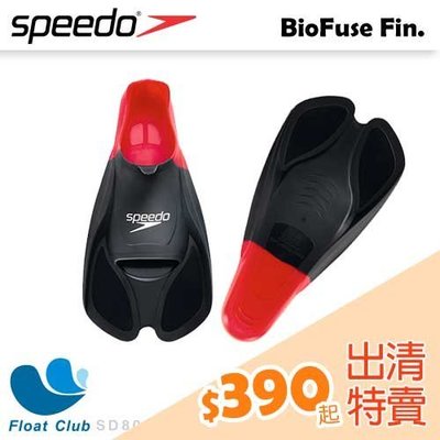 【零碼特賣】Speedo 成人款 進階式訓練蛙鞋 泳訓短蛙 游泳蛙鞋 BioFuse 黑紅 SD8088413991A