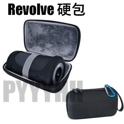 Bose SoundLink Revolve 音響包 硬包 便攜音箱包 藍芽喇叭收納包 防震 抗壓 硬包 保護包