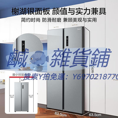 冰箱美的470L對開雙開門超薄嵌入式風冷小冰箱家用智能變頻一級大容量