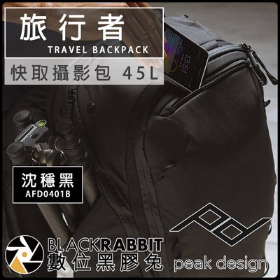 數位黑膠兔【 PEAK DESIGN 旅行者 快取 攝影包 45L 沈穩黑】旅行 外拍 單眼包 收納包 內膽包 後背