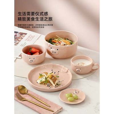 ♧✉豬豬餐具套裝 可愛碗碟 陶瓷 日式卡通餐具 家用 創意個性少女 早餐盤子 碗 滿599免運