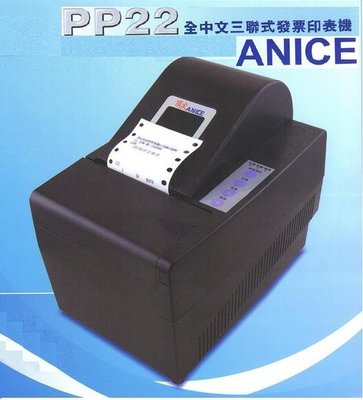 永綻＊全中文三聯式發票印表機PP22＊一機雙介面(RS-232)&amp;USB (加油站、公司皆適)＊電腦版附軟體