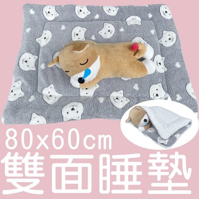 【巧婦樂】貓犬適用 加厚羊羔絨/法蘭絨雙面睡墊 一個 80x60x4cm