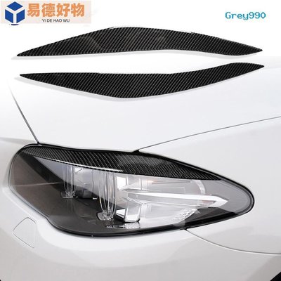 [GREY] 汽車前大燈燈眉碳纖維裝飾貼 外部裝飾 適用於寶馬新5系 f10 （2010-2013）~易德好物