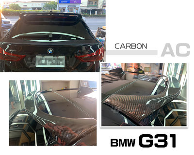 》傑暘國際車身部品《全新 寶馬 BMW G31 5D 5門 AC款 A款 卡夢 碳纖維 CARBON 後擾流 尾翼