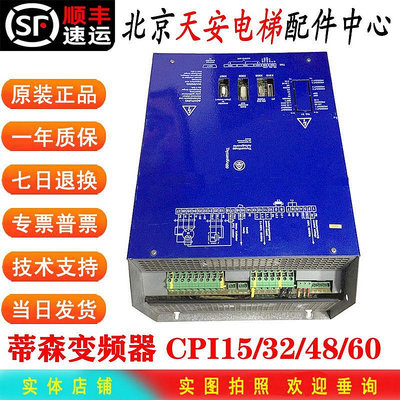 CPIK48M1蒂森電梯變頻器CPI15 CPI26 CPI32 CPI40 CPI60天安電梯