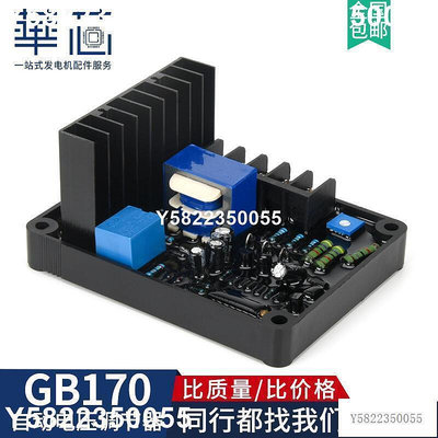 GB170調壓板三相有刷發電機穩壓板單相GB160電壓調節器SQL整流器