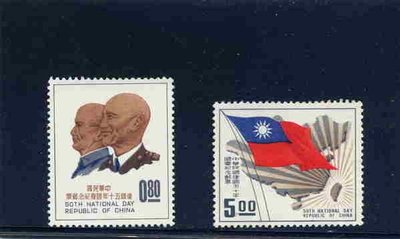 紀72．建國五十年國慶紀念郵票．1套．2全．無膠
