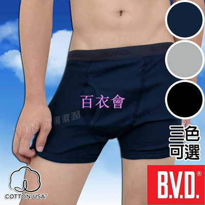 【百衣會】BVD 美國棉100%純棉彩色平口褲(三色可選)- BVD內褲