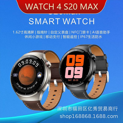 華強北watch4爆款S20MAX大高清曲屏測血糖藍牙智能運動表健康監測
