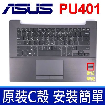ASUS PU401 指紋辨識 灰色 C殼 繁體中文 鍵盤 PU401L PU401LA MP-12C73RC-920W