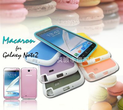 【出清】三星 Note 2_N7100 保護殼 果凍水漾套 冰沙套 果凍套 TPU矽膠 軟殼 Note2 手機殼